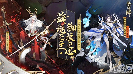 阴阳师5月13日更新公告 SSR阶式神铃鹿御前登场