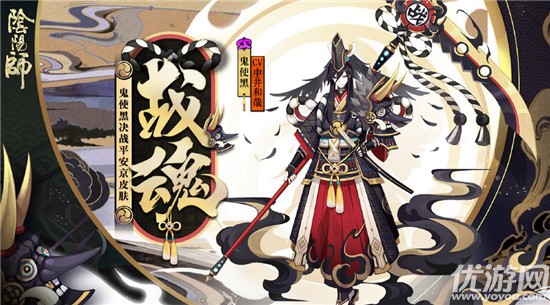 阴阳师5月13日更新公告 SSR阶式神铃鹿御前登场