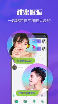 戀音截圖欣賞