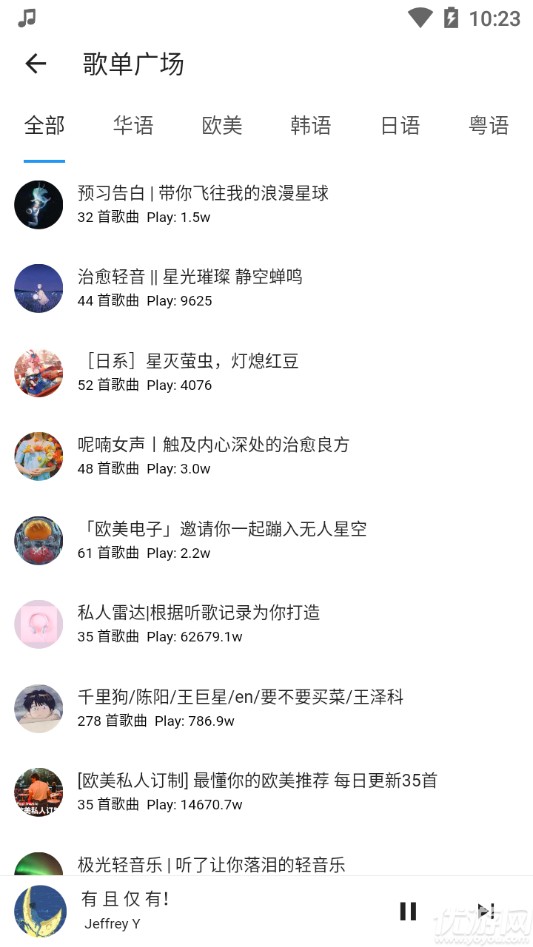 不倦截圖欣賞