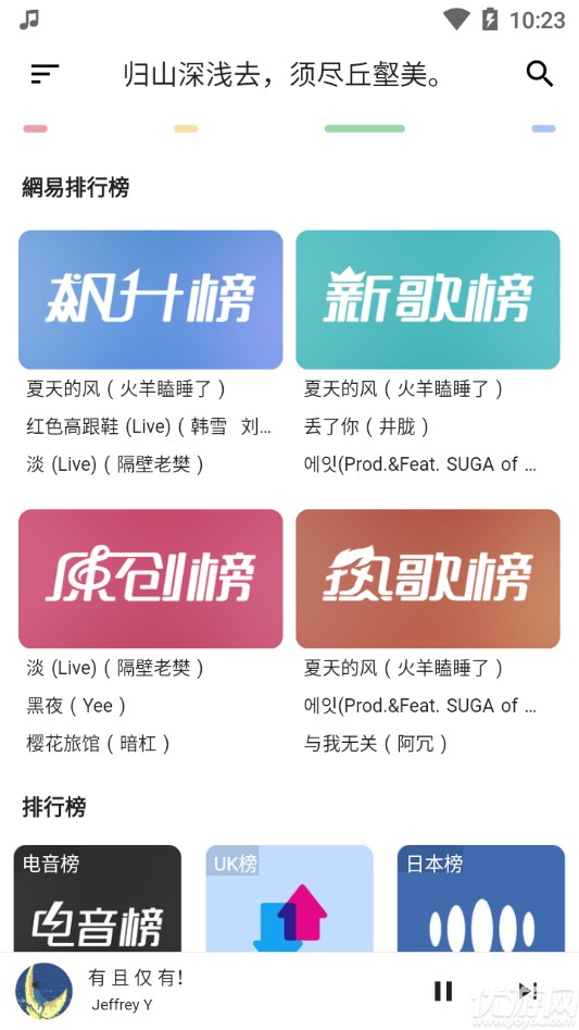 不倦截圖欣賞