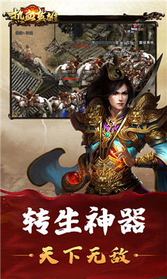 熱血英雄