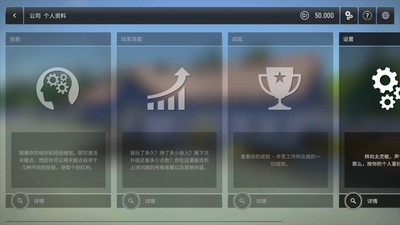 建筑模擬3截圖欣賞
