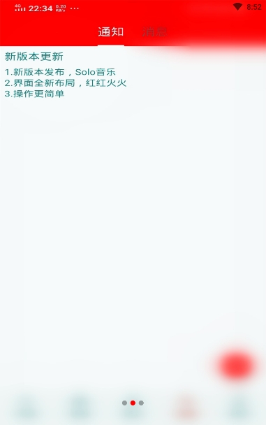 Solo音樂