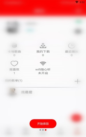 Solo音樂截圖欣賞
