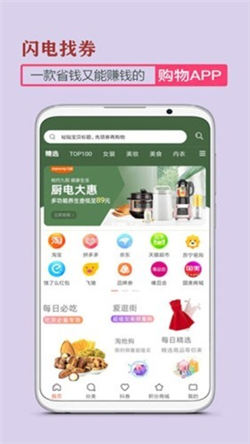 閃電找券