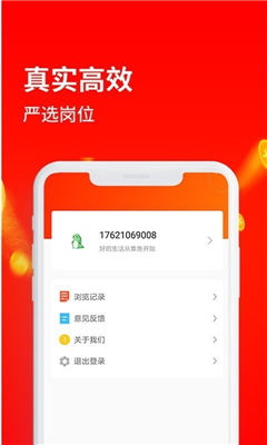 集魚pro截圖欣賞