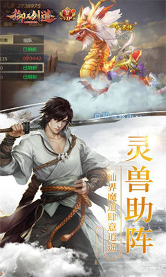 御天劍道