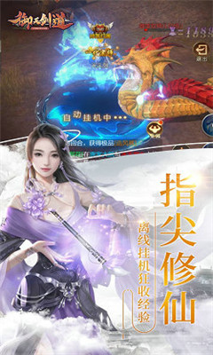 御天劍道