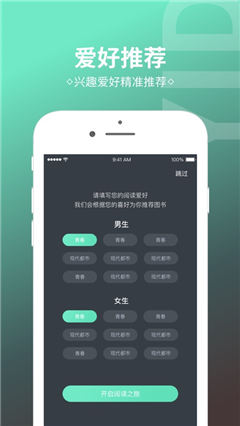 簡讀小說截圖欣賞