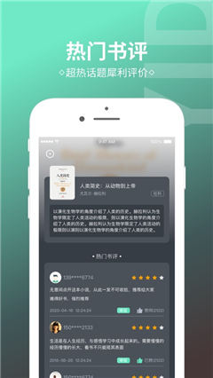 簡讀小說截圖欣賞