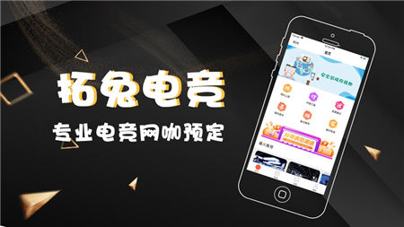 拓兔電競