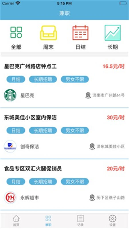 小召兼職
