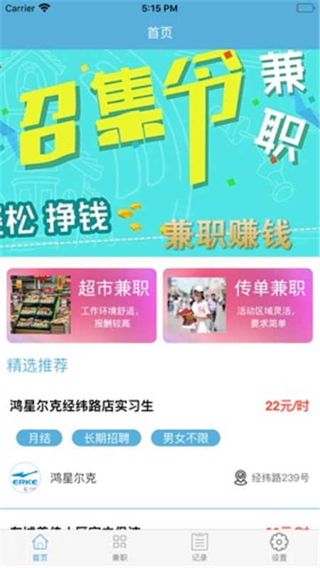 小召兼職截圖欣賞