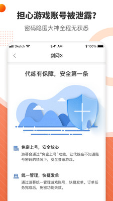 游募截圖欣賞