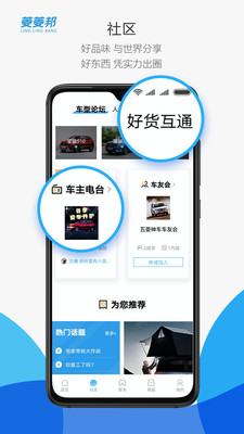 菱菱邦A(yù)PP截圖欣賞