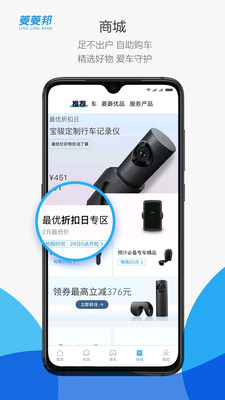 菱菱邦A(yù)PP截圖欣賞