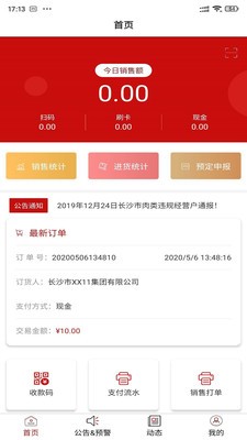 豬哈哈截圖欣賞