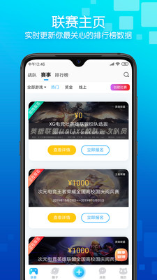 次元圈截圖欣賞