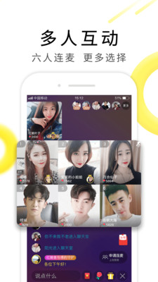 伊對(duì)視頻找對(duì)象APP截圖欣賞