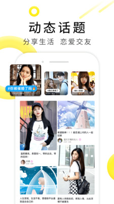 伊對(duì)視頻找對(duì)象APP
