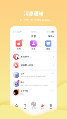 來監(jiān)督截圖欣賞