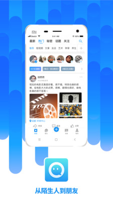 陌友截圖欣賞