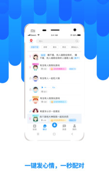 陌友