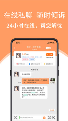 來惜iOS版