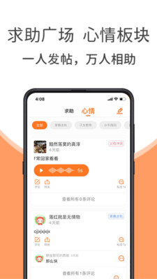 來惜iOS版截圖欣賞