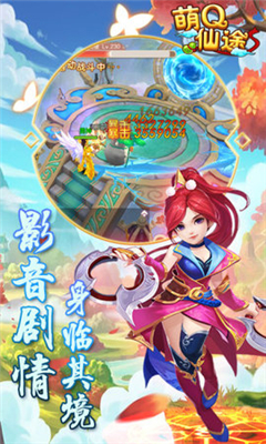 萌Q仙途截圖欣賞