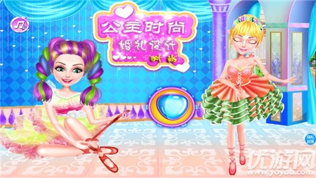 公主時(shí)尚婚禮設(shè)計(jì)