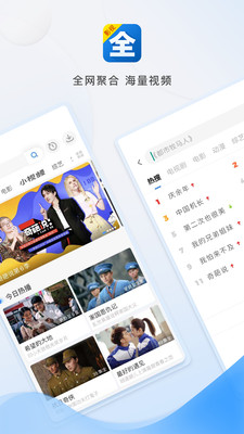 影視大全截圖欣賞