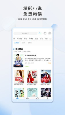 影視大全