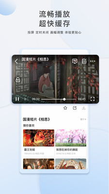 影視大全