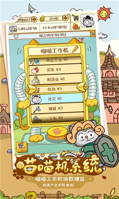 喵星人簡史