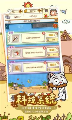 喵星人簡史