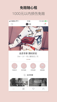 百格截圖欣賞