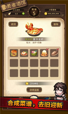 勇者酒館截圖欣賞