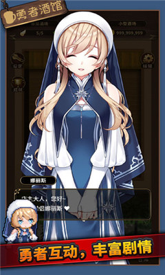 勇者酒館