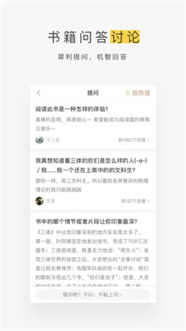 網(wǎng)易蝸牛讀書1.9.9破解版