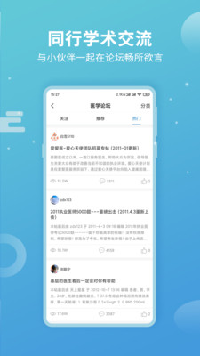 診療助手醫(yī)生版截圖欣賞