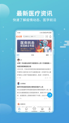 診療助手醫(yī)生版截圖欣賞