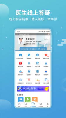 診療助手醫(yī)生版