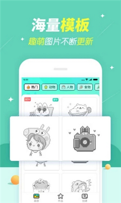 開心圖圖樂