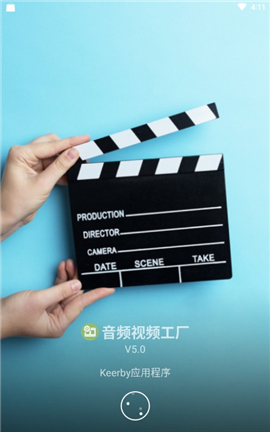 音頻視頻工廠破解版截圖欣賞