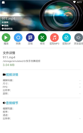 音頻視頻工廠破解版