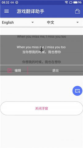 游戲翻譯助手截圖欣賞
