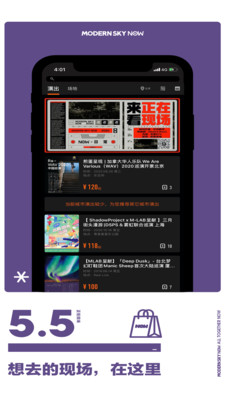 正在現(xiàn)場app官方版下載截圖欣賞