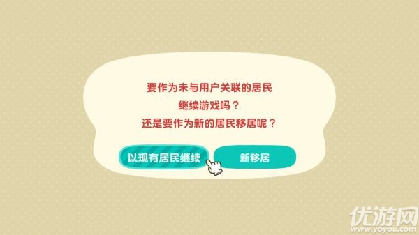 动物之森角色数据怎么转移 动森角色数据转移到其他账号方法